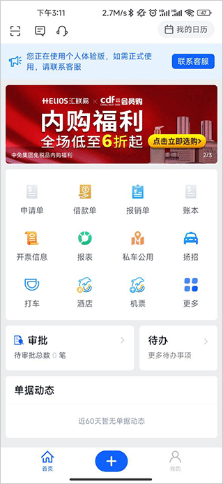 中国男篮长沙热身圆满收官 体坛传媒转型再进一步